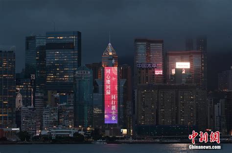 庆祝香港回归26周年维港灯光秀