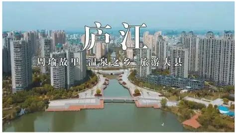 庐江县人民政府网站