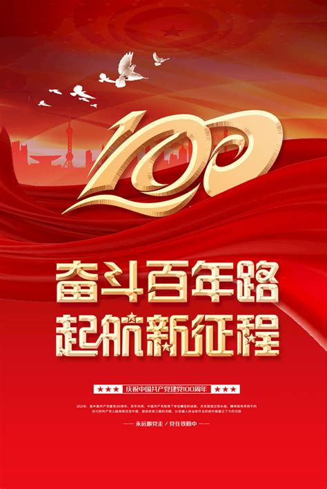 建党100周年庆祝大会网站
