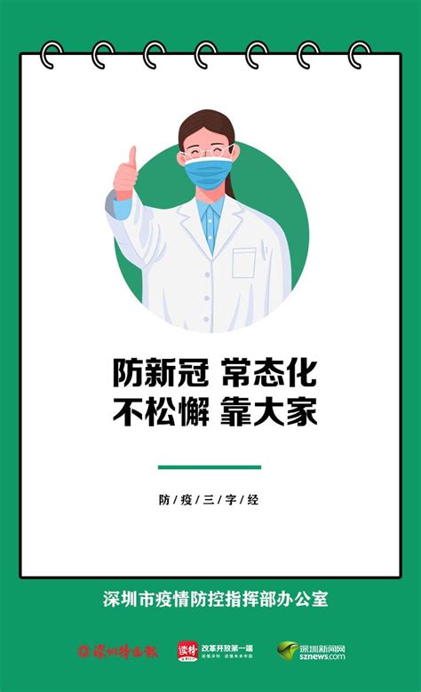 建昌最新防疫政策