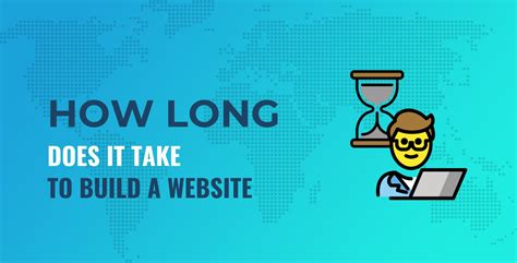 建立一个网站需要多久