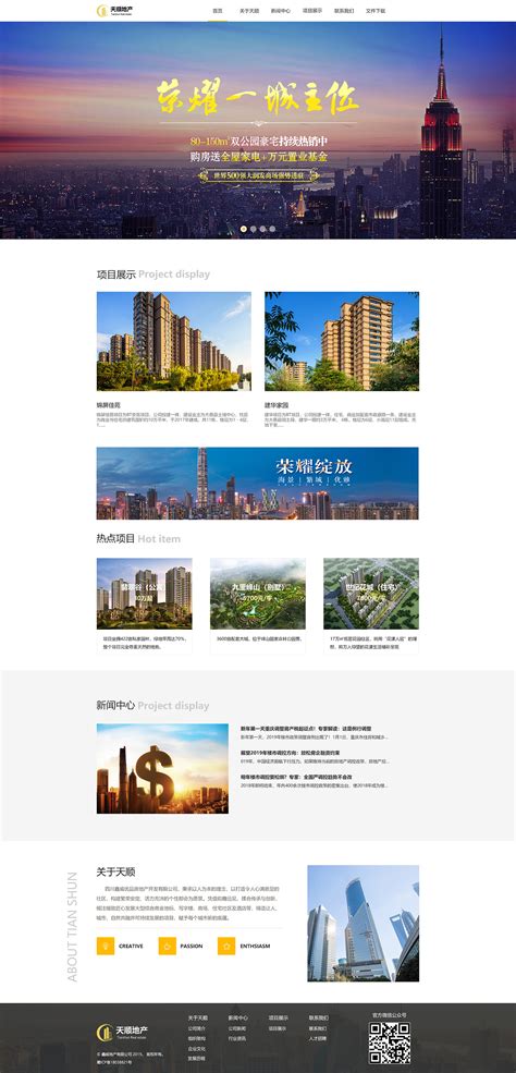 建筑类企业推广网站