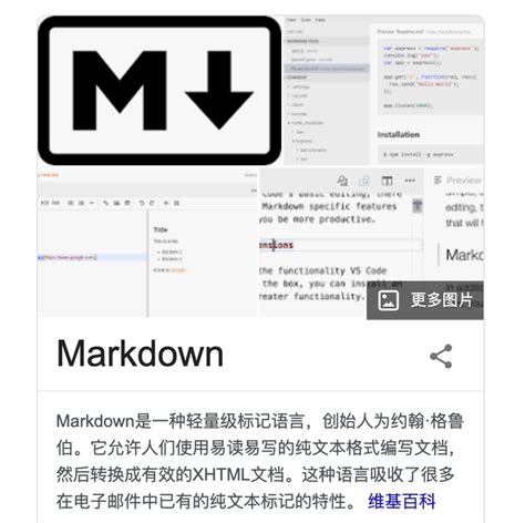 开源markdown工具