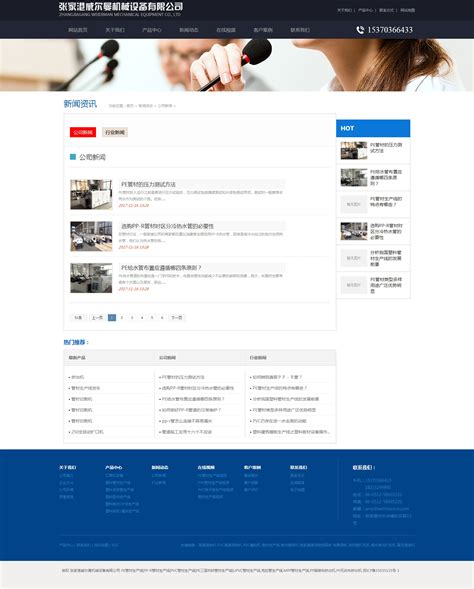 张家港营销型网站设计