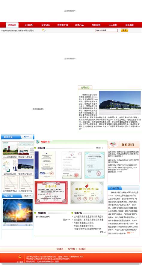 张掖海外网站建设公司