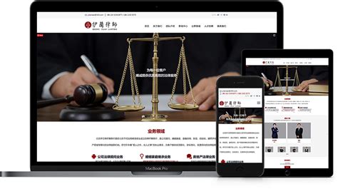 律师网站建设制作公司