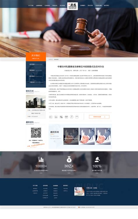 律师网站建设原创