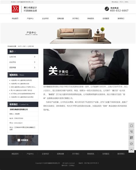 徐州专业网站建设平台