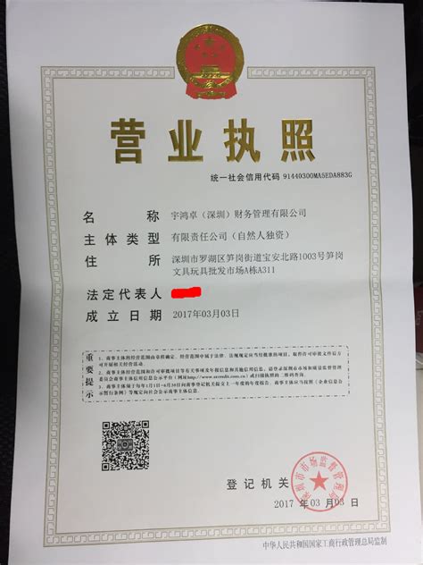 徐州代办个体工商公司注册