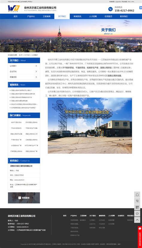 徐州品牌网站建设生产企业