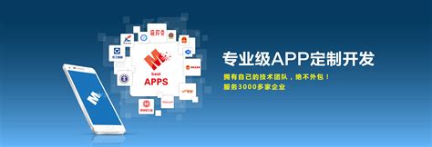 徐州定制app专业开发公司
