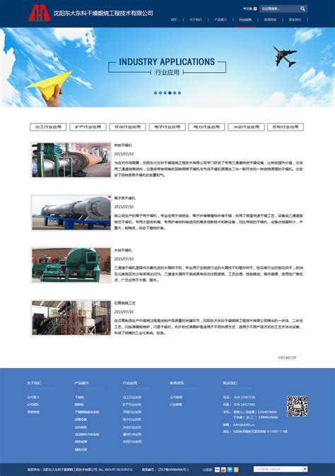 徐州工业网站设计价格多少