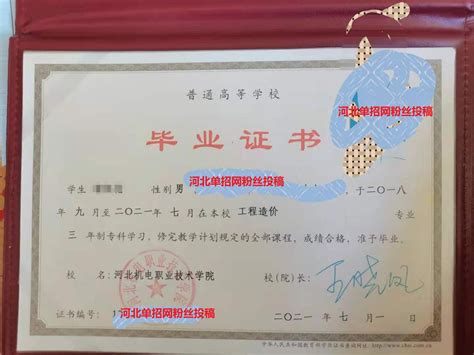 徐州机电工程学院毕业证样本