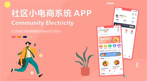 徐州电商app开发费用是多少