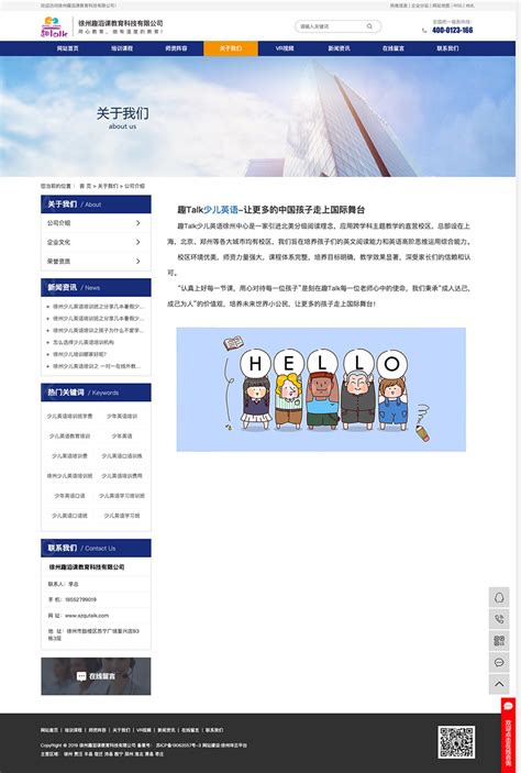 徐州百度推广网站