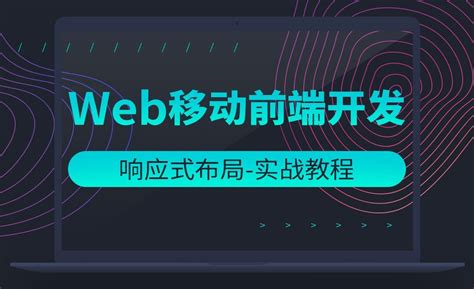 徐州网站开发培训
