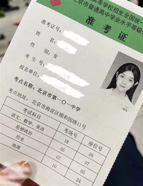 徐州高考准考证图片