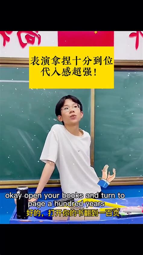 徐毅模仿英语老师视频