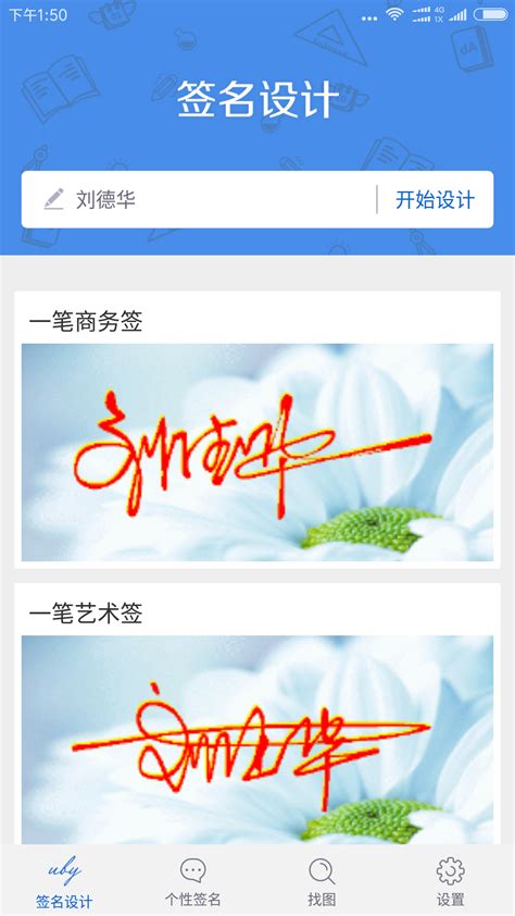 微信个人签名中文