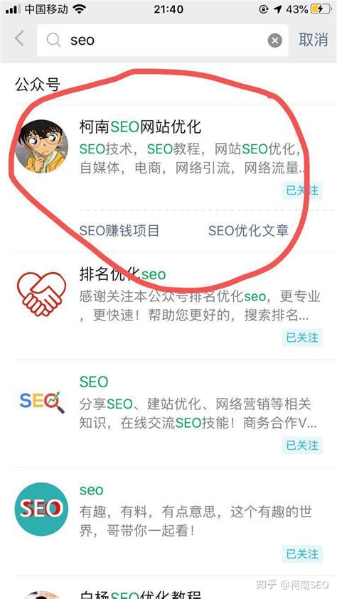 微信公众号关键词seo