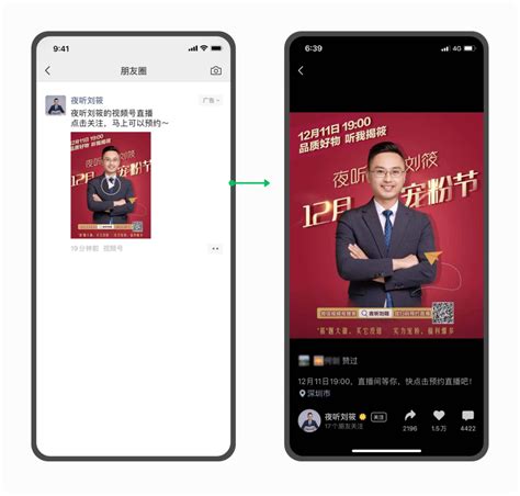微信公众号推广app