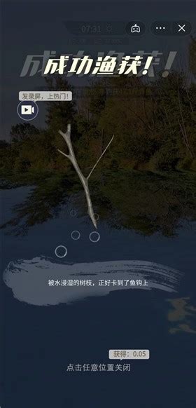 微信小游戏游钓江湖的功能