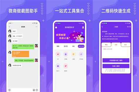 微商营销大师app