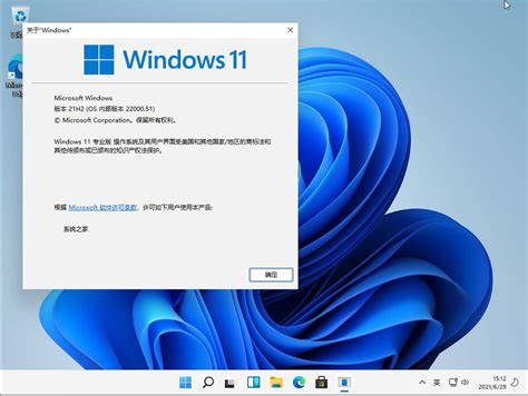 微软windows 11中文版下载
