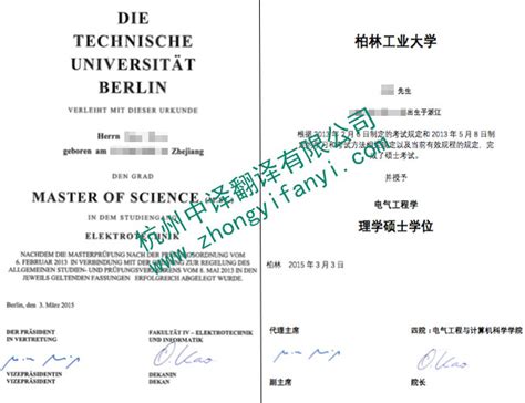 德国大学毕业证需要认证吗