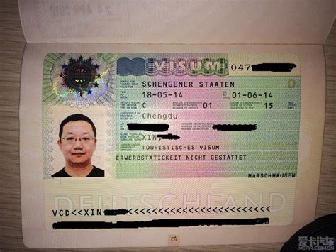 德国旅游签证资产证明
