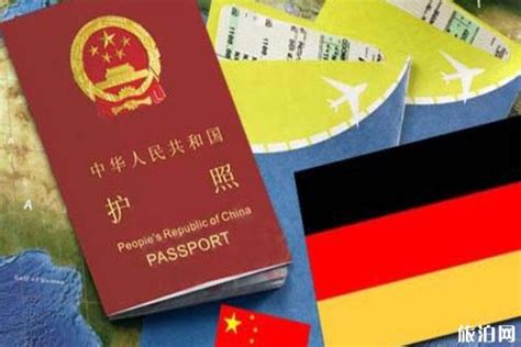 德国签证中心官网