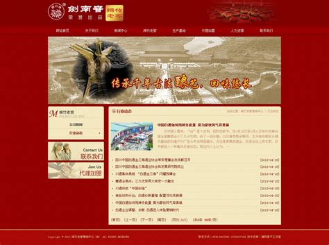 德阳营销企业网站