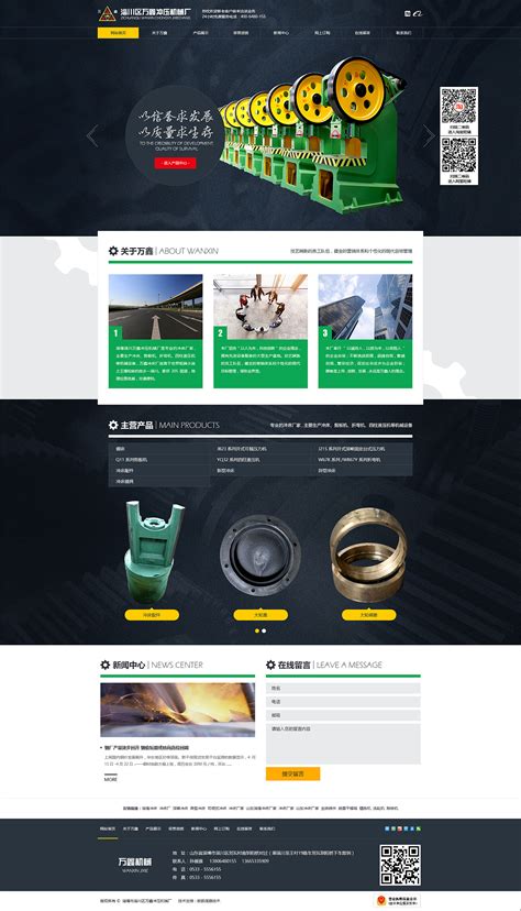 德阳营销型企业网站设计