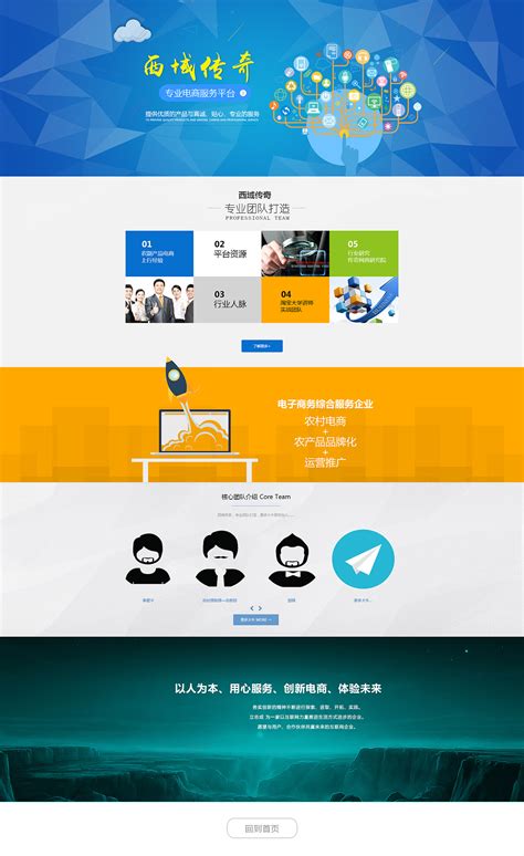 德阳营销型企业网站设计公司