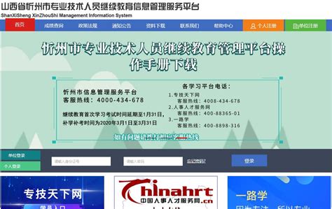 忻州专业的网站建设