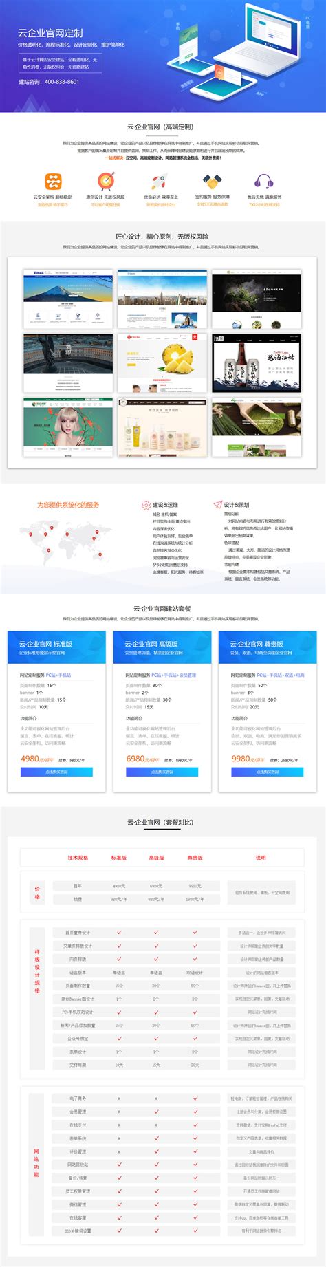忻州外贸定制网站建设方案