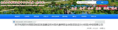 忻州网站建设最新报价信息