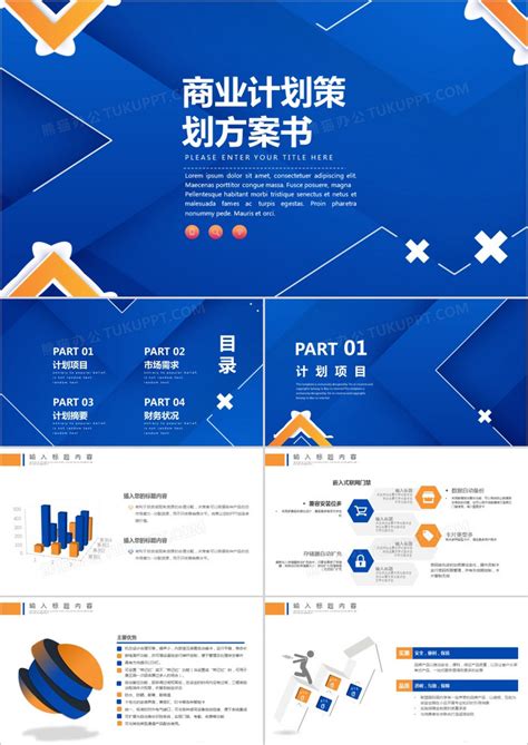 忻州网站建设策划方案模板