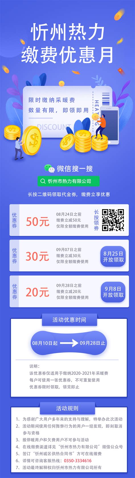 忻州网站开发收费标准