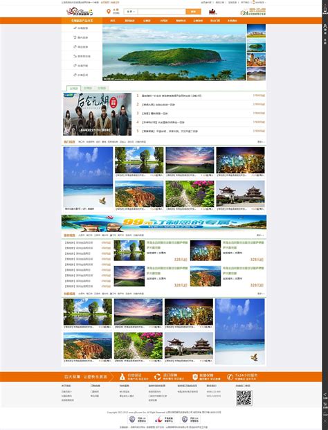 怎么优化旅游网站