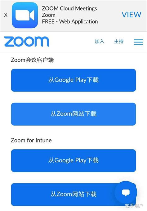 怎么免费注册zoom