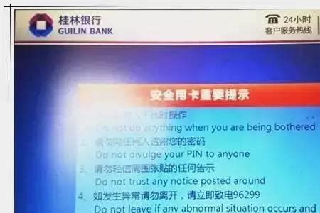 怎么查桂林银行收款码