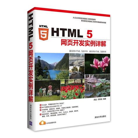 怎么用html5制作网站