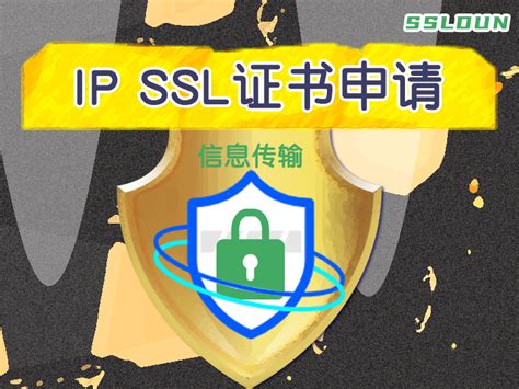 怎么申请ssl安全证书