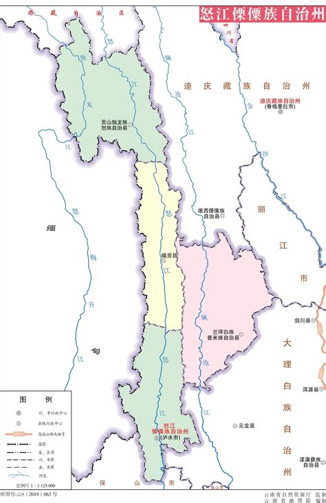 怒江行政地图