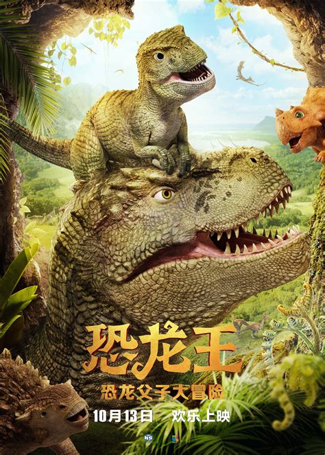恐龙电影大全免费观看