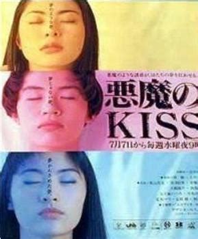 恶魔之吻日剧1993