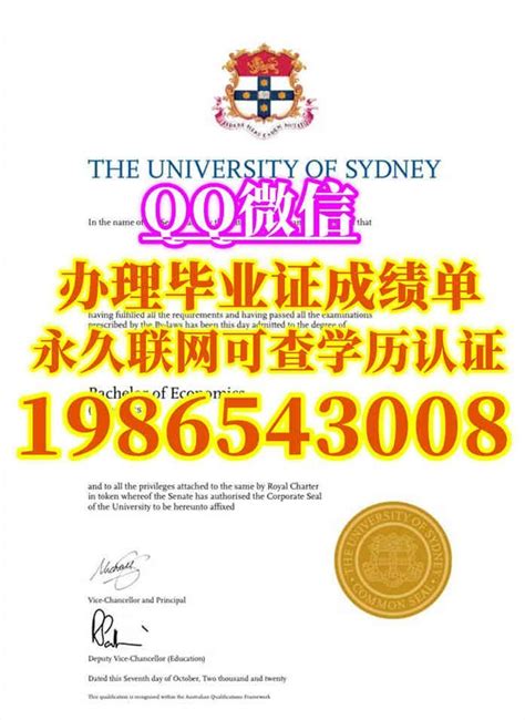 悉尼学历学位认证咨询