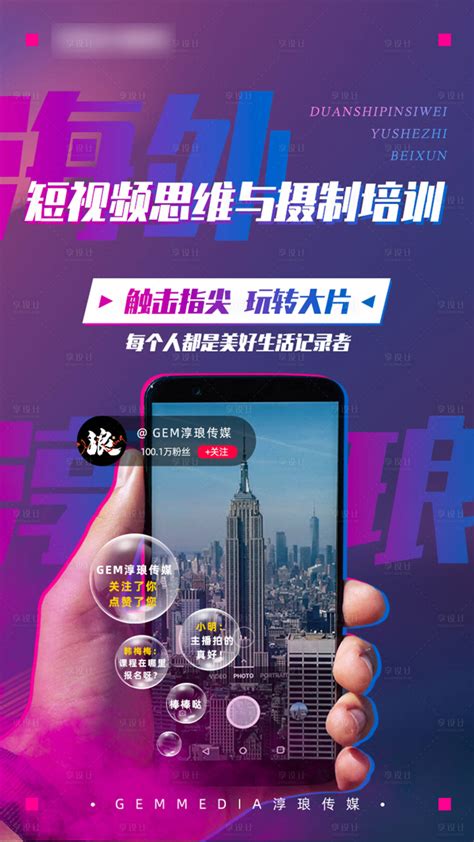 惠州免费短视频广告推广