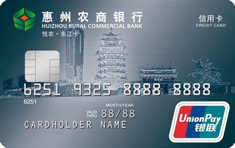 惠州农商银行卡转账